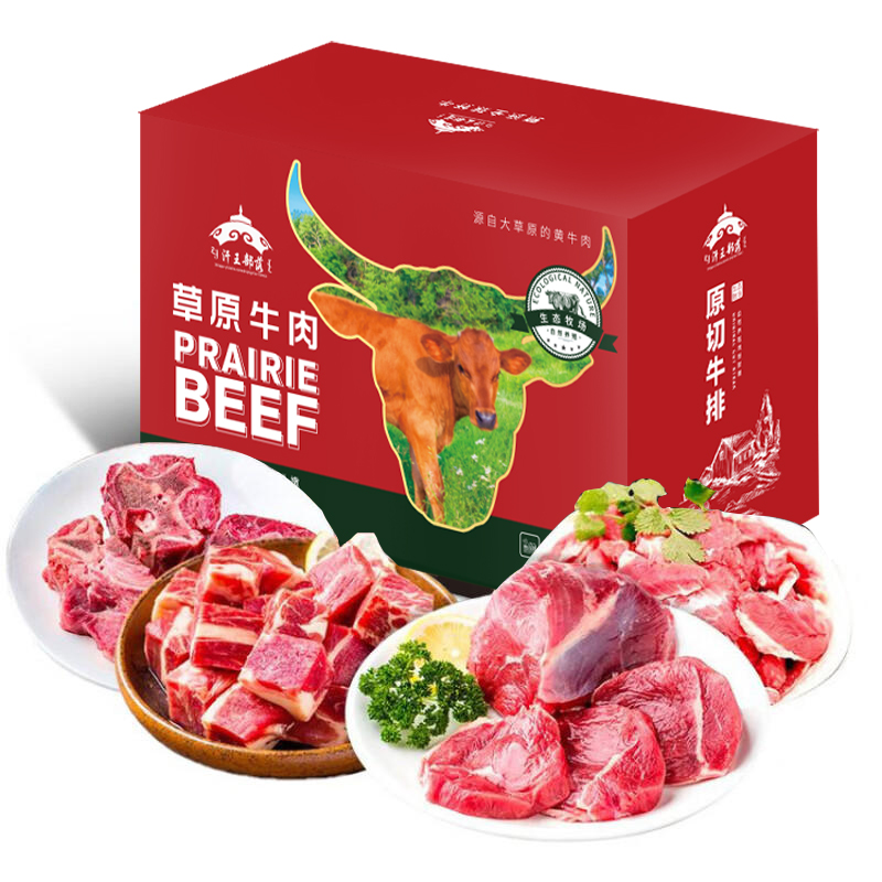 汗王部落内蒙牛肉礼盒1500g 枫叶色